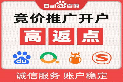 信息流广告开户，如何把握返点机会？